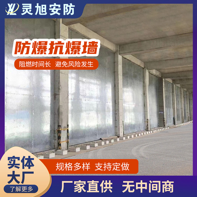 电子厂抗爆墙
