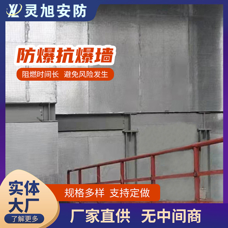 14J938图集防爆墙