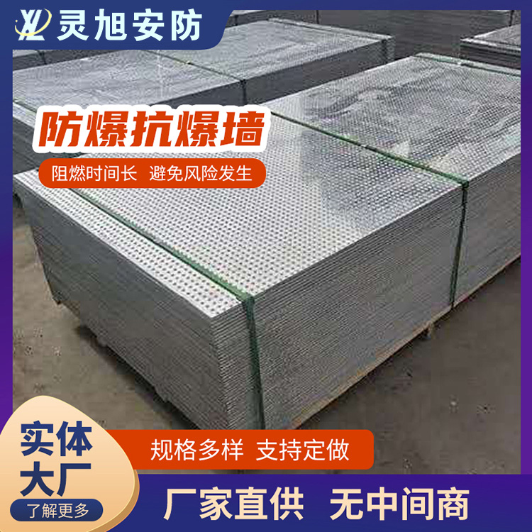 非保温防爆墙