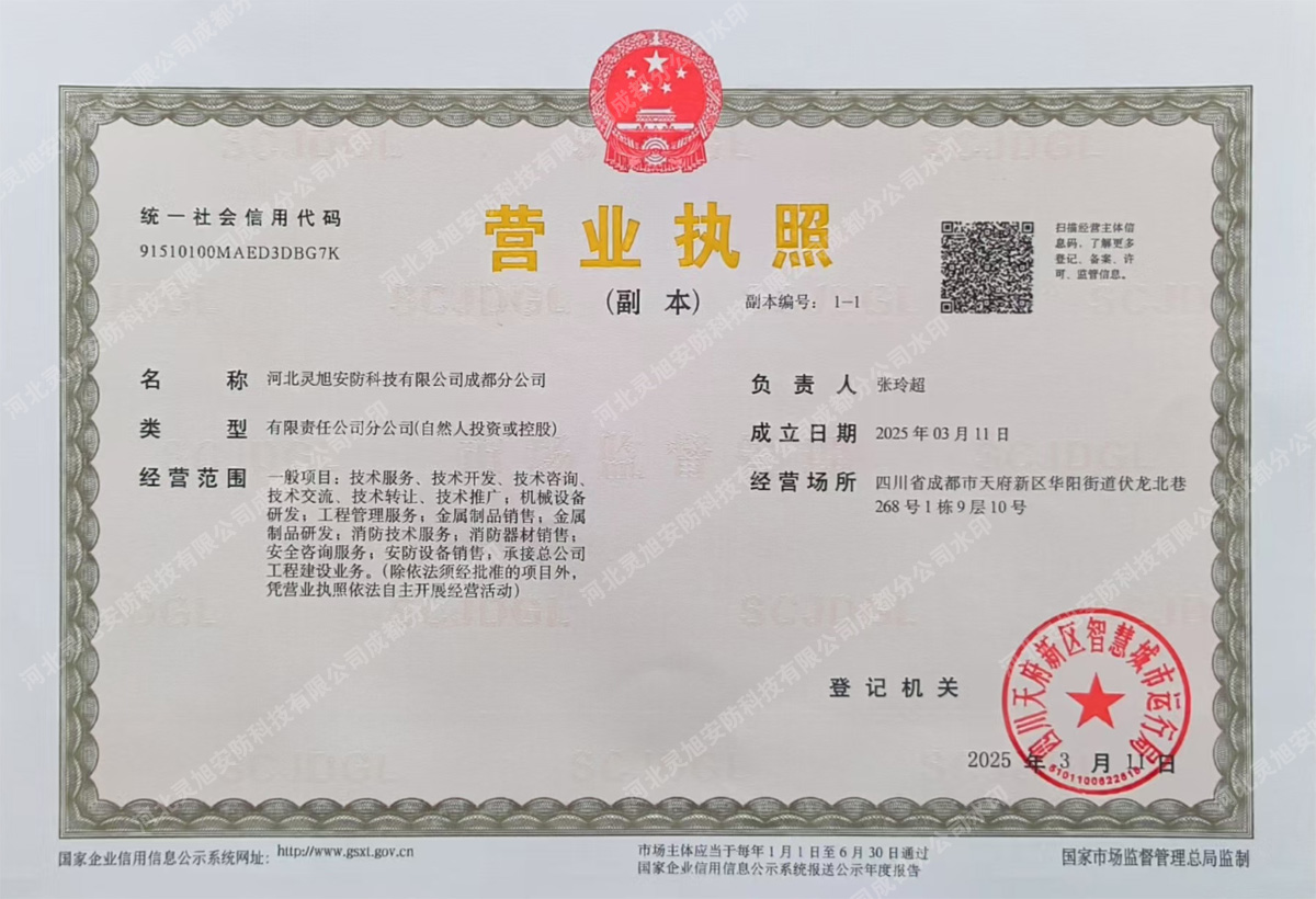 营业执照.jpg